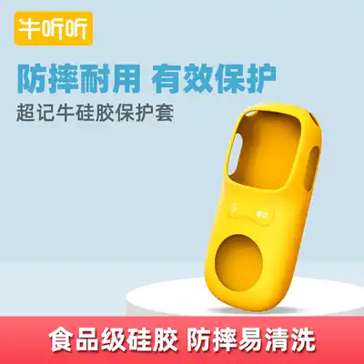 Cow listen to super record cow food grade silicone protective cover