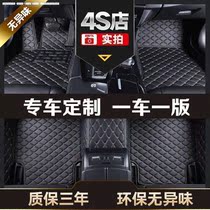 All-inclusive leather car mats Four Seasons GM Camry Rui Rong rav4 Ralink Corolla Corolla Car Foot Pad