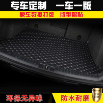 Car trunk mat full-enclosed trunk mat car interior trim compartment mat single-piece flat mat tail compartment special modification