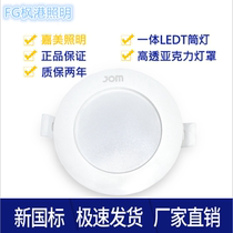 Jiamei Lighting led downlight ultra-thin hole light living room ceiling ceiling ceiling light embedded barrel light aisle spotlight bulb