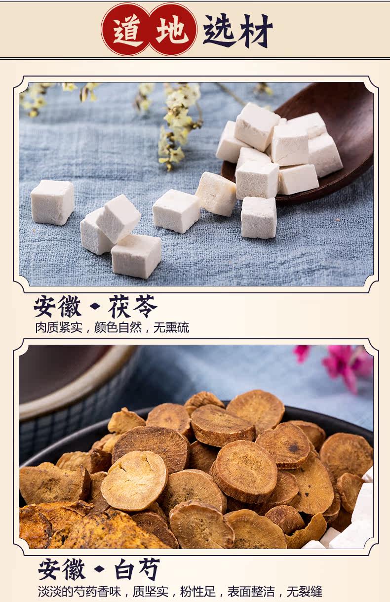 方回春堂 三白汤原料20副 白术全身美茯苓白汤茶小袋装泡茶