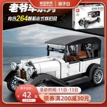 Sen Bao Building Blocks Childrens Intellectuals Building Blocks Toys Boys 6-8 Years Old Classic Car Series 607403