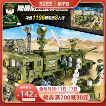 Sen Bao Building Blocks Childrens Benefit Intelligence Assemble Building Blocks Military Series Tank Land Shield Air Defense Anti-missile System 105780