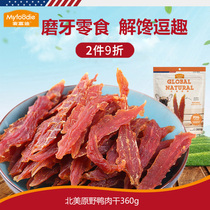 Mafudi duck meat dry 360g dog snack meat drops to tear marks to train dog reward grinding sticks than bear gold