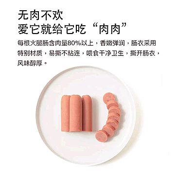 佩妮61狗狗零食补钙火腿肠950g/60根[3元优惠券]-寻折猪