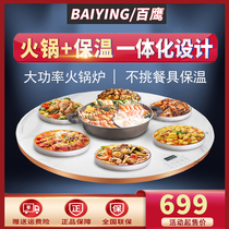 100 Eagle Meals Heated Board Electric Hot Pot Hot Cutting Board Rotatable Home Heating Board Thermostatic Bao Hotel Warm Vegetable
