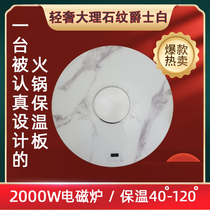 Rice Vegetable Insulation Board Smart Hot Pot Hot Cutting Board Can Swivel Home Heating Board Thermostatic Bao Hotels use Warm Vegetable Treasure