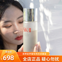 SK-II SK2 Fairy Water 230ml 330ml Essential Water Youth Dew Balancing Oil Pores to Close