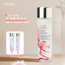 Estée Laude Sakura blossom micro - sequil water naturally 200ml refreshing pores to close the mouth