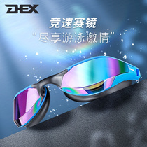 DEX waterproof anti-fog high-definition plating men and women universal professional racing swimming equipment diving mirror swimming cap full set of tide