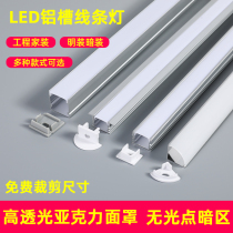 led line lamp linear lamp slot aluminum alloy embedded dark lamp with card slot line lamp bar