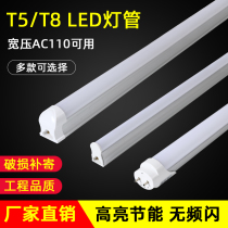 Acura LED wide pressure t8 lamp 110V long strip lights T5 integrated bracket lamp bar lamp customized