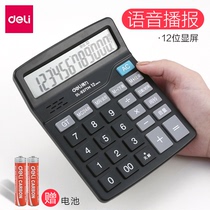 Deli 837es calculator Small portable small with voice real person pronunciation Accounting office for primary school students