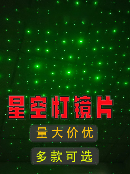 별이 빛나는 하늘 격자 grating 시트 잔물결 투영 램프 램프 도우 회절 거울 불규칙한 별이 빛나는 하늘 애완 동물 시트로 가득한 레이저 라이트 펜 별이 빛나는 하늘 격자 grating 시트 잔물결 투영 램프 램프 도우 회절 거울 불규칙한 별이 빛나는 하늘 애완 동물 시트로 가득한 레이저 라이트 펜