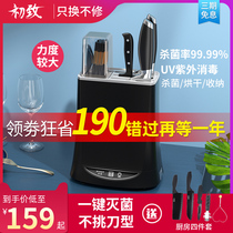 Chuzhi intelligent knife holder Chopstick disinfection machine Household small multi-function knife holder Tool storage one-piece shelf