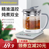 Rongshida health pot household glass electric cooking teapot automatic thickened tea cooker multifunctional body filling kettle