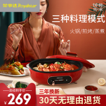 Rongshida electric hot pot home multifunctional split electric pot student dormitory cooking and frying integrated electric cooking pot