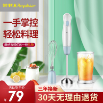 Rongshida cooking Bar baby food supplement machine multifunctional household electric small baby hand-held stirring bar cooking machine