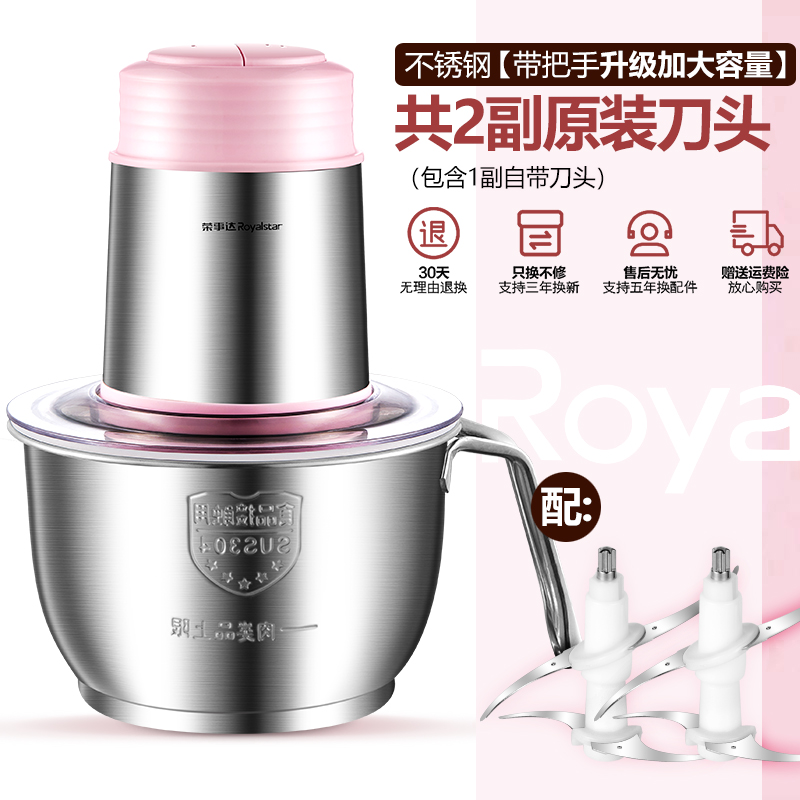 rongshida meat grinder household small electric stainless steel stirred vegetables garlic chili multifunction cooking machine