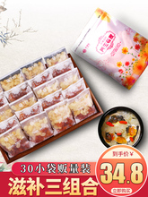 礼知乐旗舰店买一发三桃胶雪燕皂角米三宝组合30袋-发现好货值得买