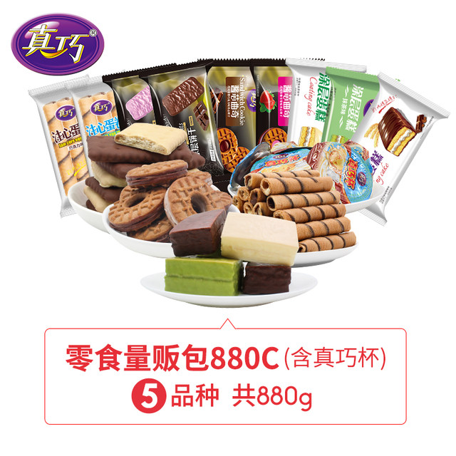 What a coincidence discount package snack mix delicious food combinations to eat a box of red snack cargo net wholesale FCL What a coincidence discount package snack mix delicious food combinations to eat a box of red snack cargo net wholesale FCL