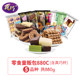 What a coincidence discount package snack mix delicious food combinations to eat a box of red snack cargo net wholesale FCL What a coincidence discount package snack mix delicious food combinations to eat a box of red snack cargo net wholesale FCL