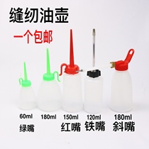 Small large oil pot Plastic oil pot Industrial household sewing machine oil pot pointed mouth empty oil pot 60ml 180ml