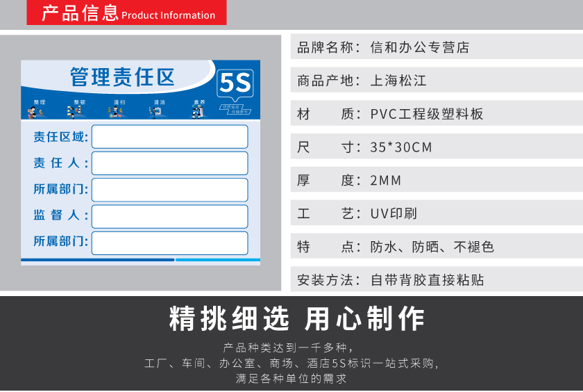 5s/6s/7s/8s责任区管理 区域管理标识牌 管理工具 5s管理责任标牌定制