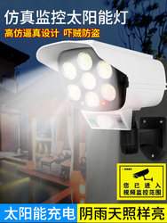 Solar outdoor garden light simulation surveillance camera light human body induction wall light home anti-theft lighting street light