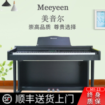 Meeyeen Mei Yinel Digital Piano 88 Key Hammer Professional Grade Examination Children Adult Home Beginners 13