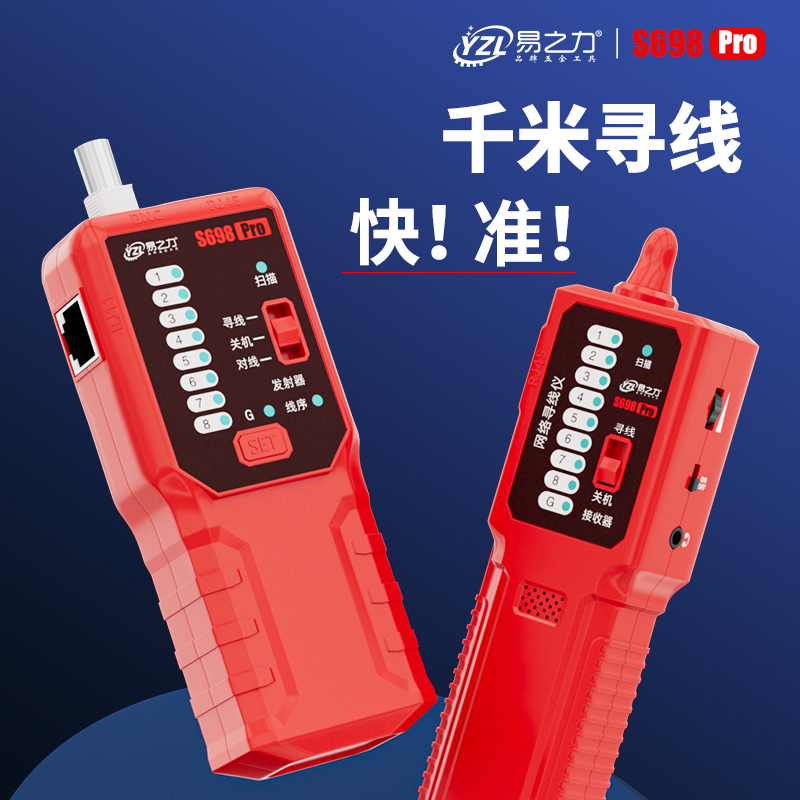 Easy power s698 Wire Finder strong electroelectrics Wirefinder Network Wire Through Wire Breaking line Dark Wire Fault Detector-Taobao