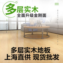 Multi-layer solid wood flooring Nordic log wind multi-layer composite wood flooring household environmental protection wear-resistant Shanghai manufacturers direct sales