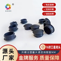 Hole cover 2 rings cover holes cap accessories decorated stainless steel pipe 16 closure lid screw hole plug head hard plastic round