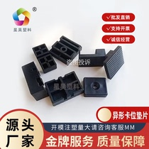 Profile Spacer Fixed Cushion Plastic Pressing Thick Aluminum Blocking Mat High Block Hard Glue Card Slot Positioning Glass Mat