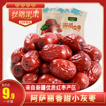 Xinjiang jujube super-free jujube 500g first-class high-quality jujube and field specialty Ruoqiang gray jujube
