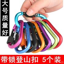 Climbing Cingulum Lock Metal Safety Buckle Rope Hook Spring Outdoor Aluminum Alloy Key D Type Backpack Fast Hang