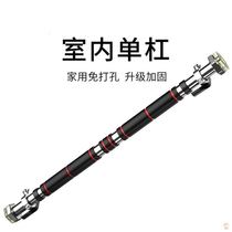 Lead up to single bar Mens home Practice Arm Force Indoor Door Frame Door Telescopic Single Pole Sports Fitness Meme Body Equipment