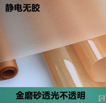 Glass sticker anti-peep full shading no glue electrostatic window film bedroom balcony bathroom anti-light heat insulation