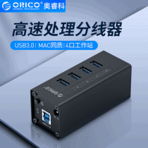 ORICO A3H4 USB3 0 splitter one drag quad expander high-speed hub HUB converter with power supply