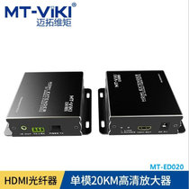 MATOTOVO moment hdmi Fiber Extender single-mode 20KM signal amplifier optical transceiver MT-ED020