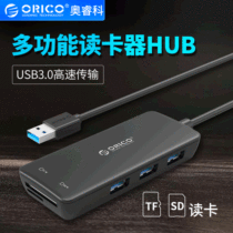 Orico Oruiko multifunction USB3 0 high speed hub card reader two-in-one card-reading hub