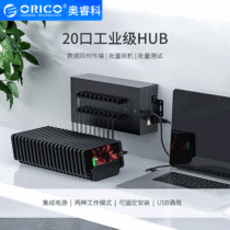 Orico Orico Industrial USB Splitter HUB Group Control Multi-purpose Mobile Phone Expansion with Power Charging