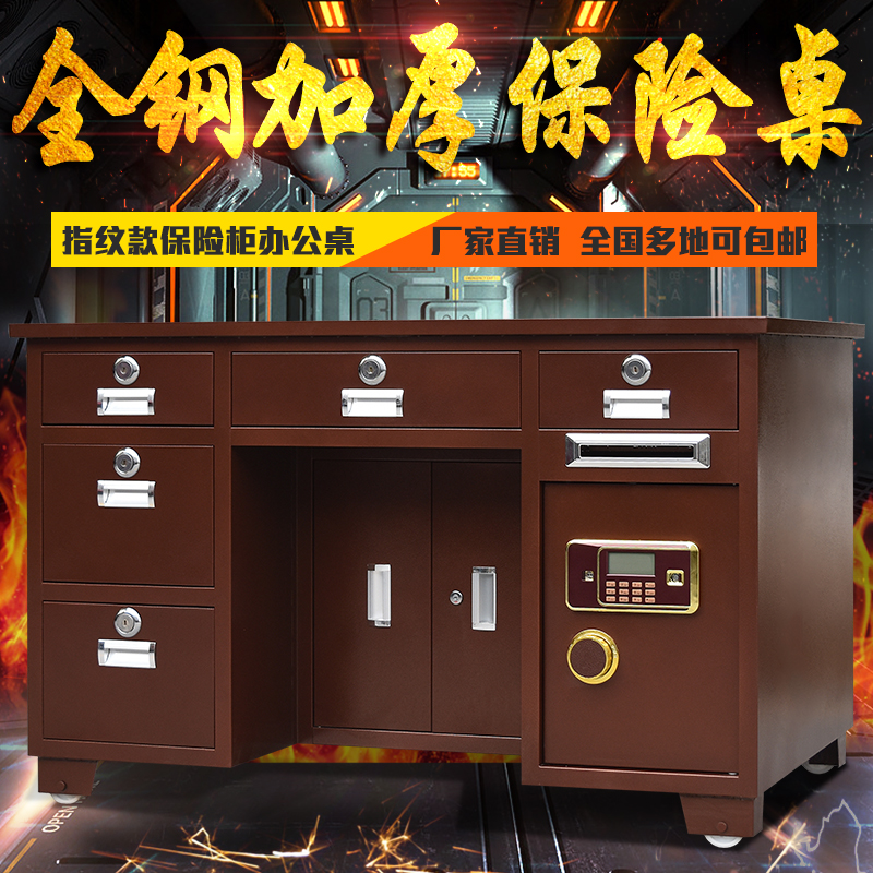 Total Steel Insurance Desk Office Commercial Safe Box Home Theft Protection Desk Fingerprint Password Cashier Financial Desk With Lock-Taobao