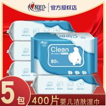 Heart print baby wet towel paper skin cleaning wet wipes baby hand mouth Special household wet paper towel portable wet wipes