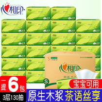Heart print pumping paper Tea language series Facial tissue Household napkin Affordable toilet paper Large toilet paper 3 layers