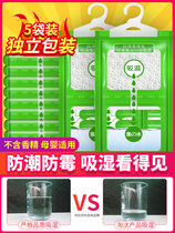 Dehumidification bag moisture absorption drying indoor wardrobe moisture proof bag moisture absorption box artifact student dormitory home hanging anti-mildew