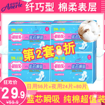 Anerle Le sanitary napkin cotton aunt towel cotton soft surface sanitary napkin female blue core skin skin skin daily night combination