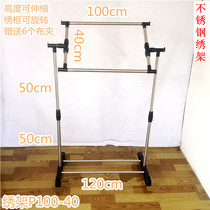 P100-40 household adjustable embroidery flower frame bed cross stitch shelf embroidery frame Su embroidery frame bracket large