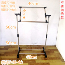 P40-40 cross stitch embroidery frame vertical embroidered frame support tool household small embroidery frame stainless steel bracket
