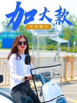 Rain shield plastic electric car motorcycle universal front foldable transparent raised and widened waterproof sunscreen artifact